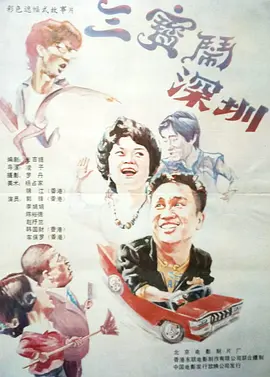 风间由美爱情电影