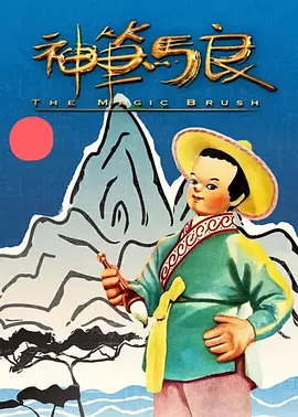突围演员表全部演员