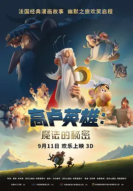 被邀请的男人