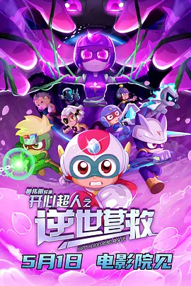 野媳妇：忠于本能