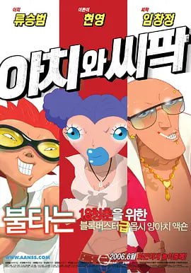廖承宇做o硬小天做o