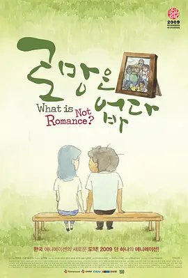 人人草人人爱
