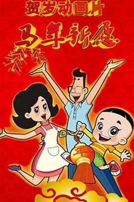 花蛇的隐秘