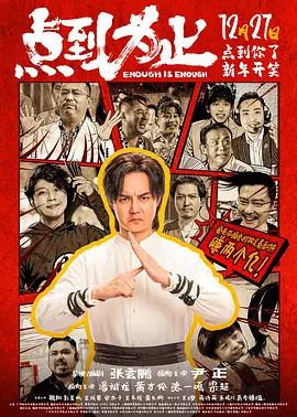 野外野战