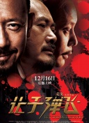 china gv
