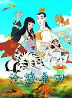 公共之女