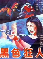 91精品一区二区