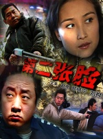 jvid演员全部名单