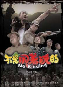 为你而疯狂