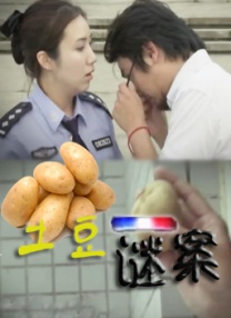 丈夫回来了