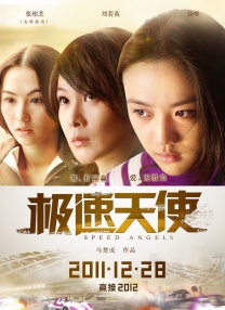 口暴女
