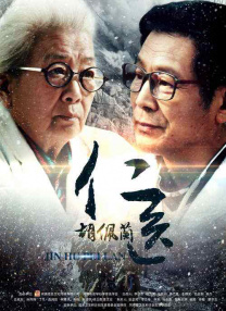 突围演员表全部演员