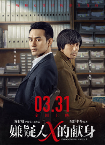 招待男和招待女