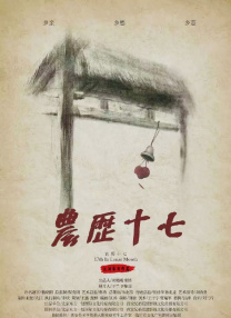 婷婷六月激情在线综合激情