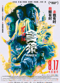sss华人