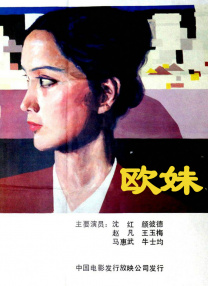一区二区三区国产电影