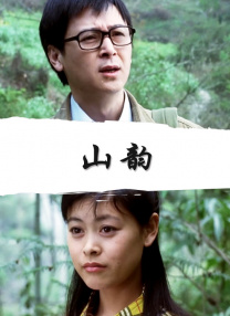 林予曦《芭蕉访谈》