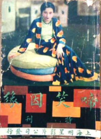 辣妹子在日本