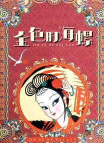 日韩成人免费一级毛片